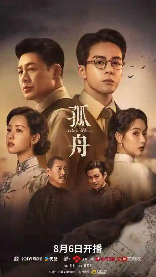雾港谜案 悬疑推理剧集封面