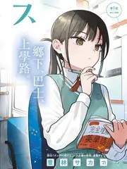 漫改实验室 幕后纪实综艺封面