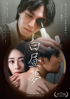 巡夜人 都市奇幻剧集封面